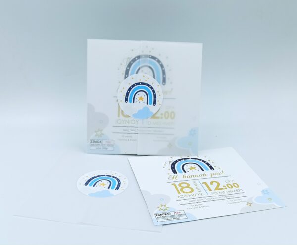 Προσκλητήρια βάπτισης με ουράνιο τόξο Newage invitation 23b024 rtes rainbow Προσκλητήρια βάπτισης με θέμα το ουράνιο τόξο, αστέρι, βροχή   | Newage invitations 23b024 rtes rainbow, star, rain