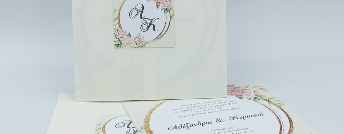 Προσκλητήρια γάμου με λουλούδια Newage 23g022 pte flowers Προσκλητήρια γάμου με λουλούδια | Newage invitations 23g022 pte flowers.