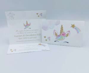 Προσκλητήρια βάπτισης με θέμα το μονόκερο, αστέρια, παραμύθι | Newage invitations 19b020 kt unicorn.