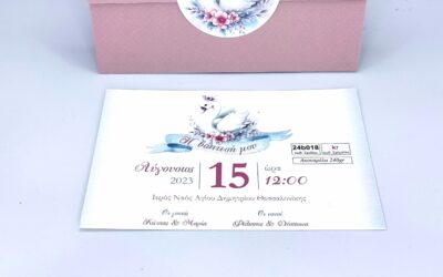 Προσκλητήρια βάπτισης με κύκνο Newage invitation 24b018 kr swan Προσκλητήρια βάπτισης με θέμα τον κύκνο | Newage invitations 24b018 kr swan